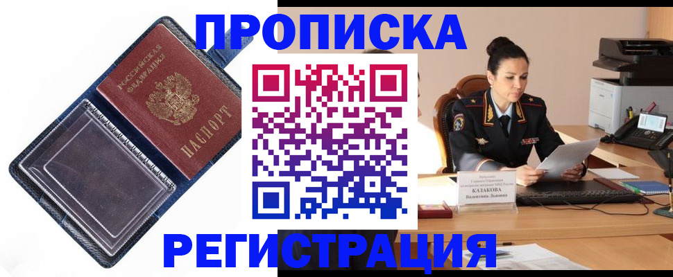 временная регистрация гарантия в Калининградской области