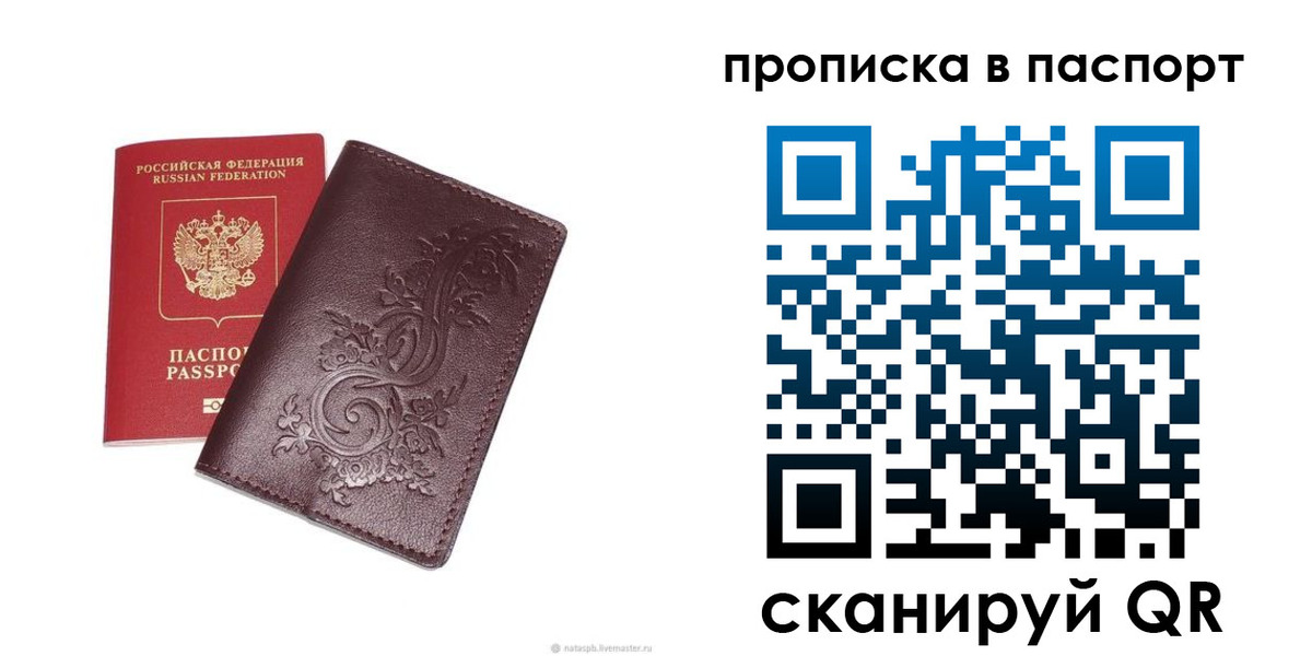 прописка для кредита в Калининградской области