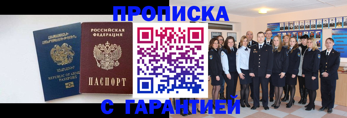 прописка поиск в Калининградской области